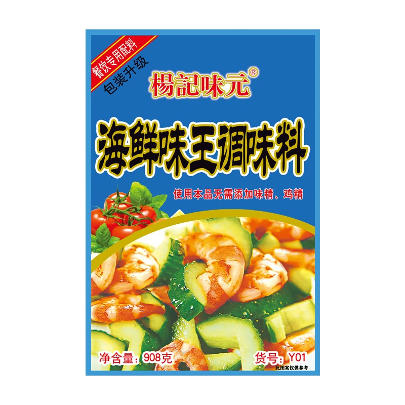 杨记味元海鲜味王袋装福建调味料