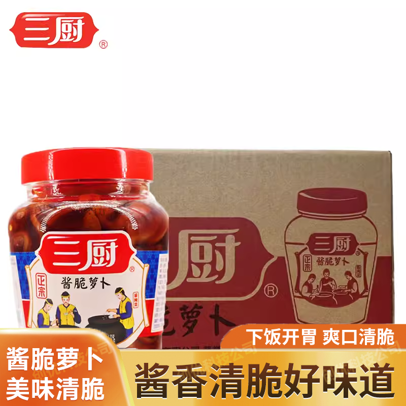 三厨萝卜450g/箱酱脆菜脯酱油渍菜海南爽脆萝卜胚酱汁下饭菜