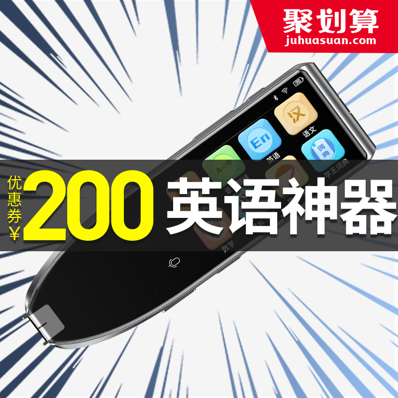【名师推荐】阿尔郎翻译笔英语点读笔