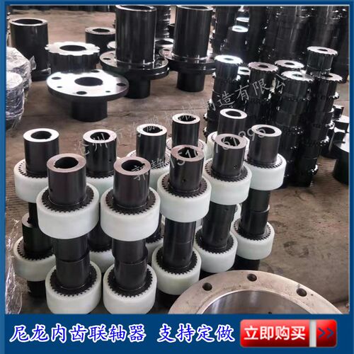 TGLA/B/C尼龙齿套 NL/TGL尼龙内齿联轴器 NL5.6.7.8.9.10.11.12.
