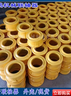 国标蛇形弹簧联轴器JS5/6/7/8/9/10/11/12/13/14/15铝壳蛇簧现货