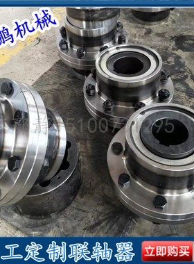 非标定制 GCLD鼓型齿式联轴器 GCLD1/GCLD2/GCLD3/GCLD4/GCLD5