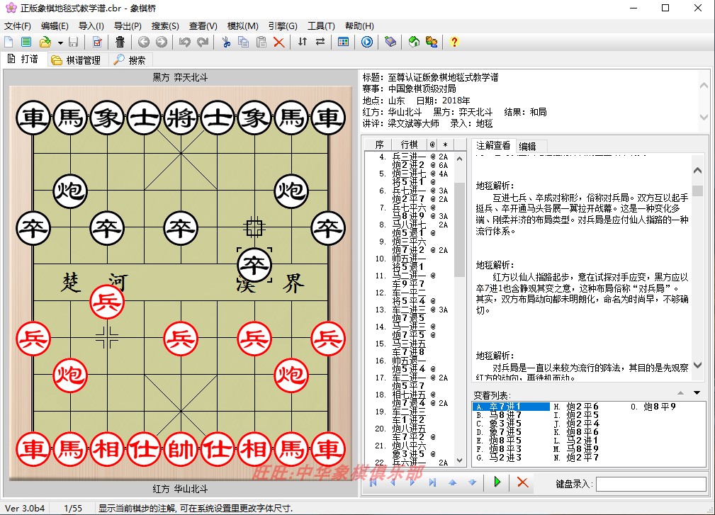 象棋桥棋谱皮肤主播正品