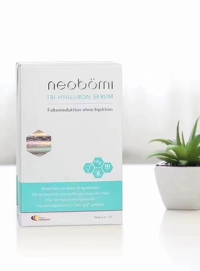 neobomi德国凝美玻尿酸补水保湿次抛安瓶现货