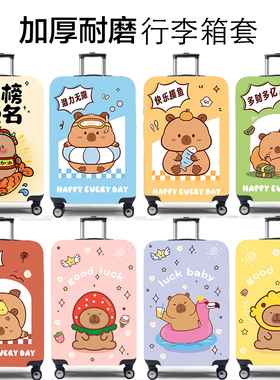 弹力行李箱保护套旅行箱套拉杆箱皮箱子罩20/24/28/30寸加厚耐磨