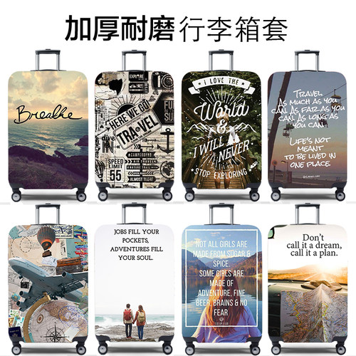 兔玛斯行李箱保护套加厚耐磨