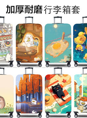 弹力行李箱保护套旅行箱套拉杆箱皮箱子罩20/24/28/30寸加厚耐磨