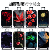 弹力行李箱保护套旅行箱套拉杆箱皮箱子罩20 30寸加厚耐磨