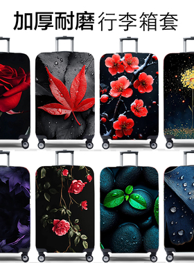 弹力行李箱保护套旅行箱套拉杆箱皮箱子罩20/24/28/30寸加厚耐磨