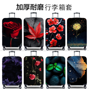 弹力行李箱保护套旅行箱套拉杆箱皮箱子罩20/24/28/30寸加厚耐磨
