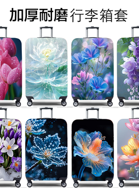 弹力行李箱保护套旅行箱套拉杆箱皮箱子罩20/24/28/30寸加厚耐磨