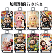 弹力行李箱保护套旅行箱套拉杆箱皮箱子罩20 30寸加厚耐磨