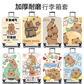 弹力行李箱保护套旅行箱套拉杆箱皮箱子罩20 30寸加厚耐磨