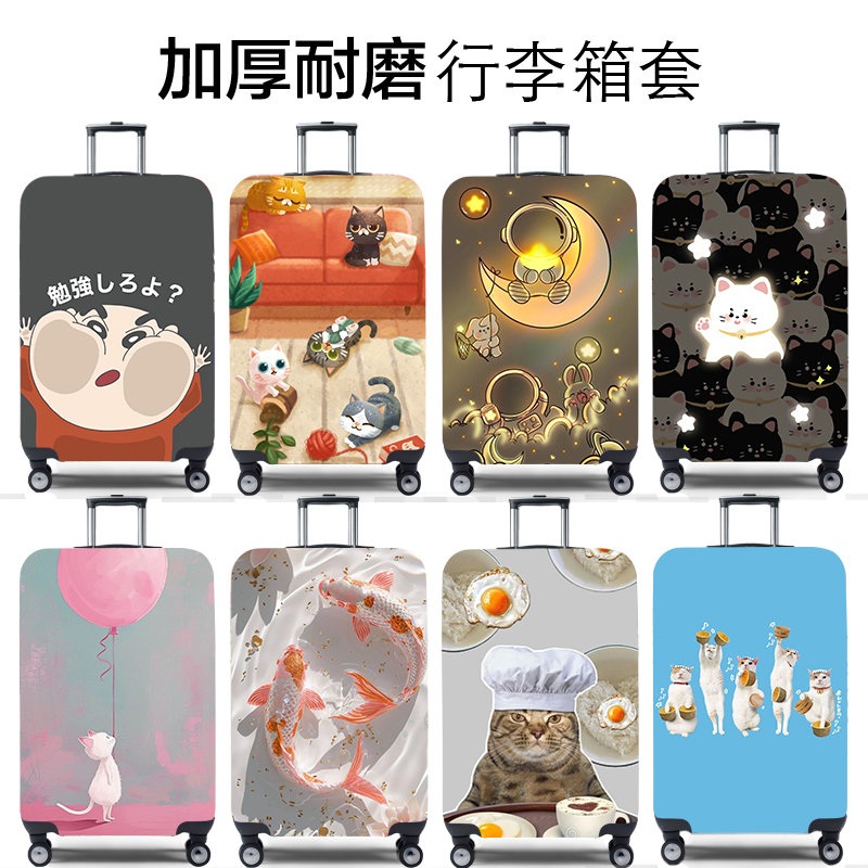 兔玛斯行李箱保护套加厚耐磨