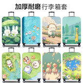 弹力行李箱保护套旅行箱套拉杆箱皮箱子罩20 30寸加厚耐磨