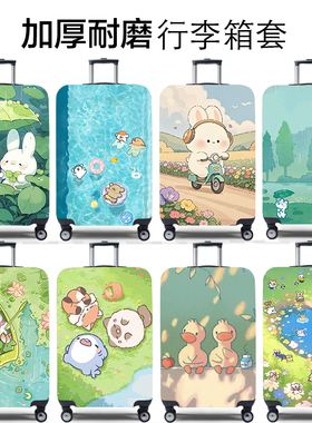 弹力行李箱保护套旅行箱套拉杆箱皮箱子罩20/24/28/30寸加厚耐磨