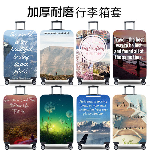 兔玛斯行李箱保护套加厚耐磨