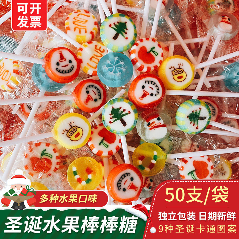 圣诞糖果水果切片棒棒糖儿童卡通创意高颜值手工切片糖果独立包装