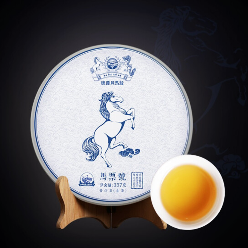 2019年马票号普洱茶生茶龙马同庆号高端普洱大树茶云南七子饼357g