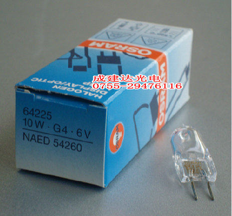欧司朗卤素灯泡，小米泡灯，64225，HLX64250，HLX64655