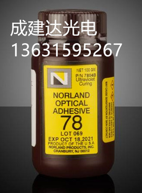 粘塑料与玻璃基片光学胶NOA76 美国原装紫外线UV固化胶水NOA78