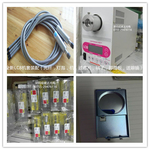 全新日本原装LC8机紫外线光固化机L9588-01 滨松点光源机L9588-02