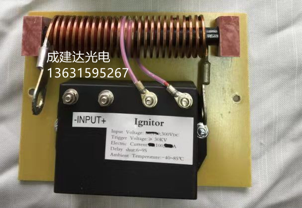 特卖100A扁线圈触发器 大功率风冷直流长弧氙灯用触发器 点火器