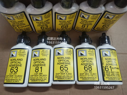 固化灯紫外线光学noa65胶水