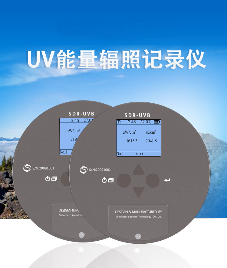 特价UV照度计测UVA UVB，UVC,UVV测能量可连接电脑带上位机软件