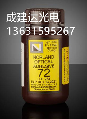 100G包装美国原产紫外线UV胶水NOA73 光学固化胶NOA72