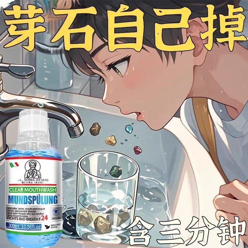 【牙科推荐】牙石溶解漱口水洗牙齿污垢牙垢牙黄牙渍清理3,洗护清洁剂/卫生巾/纸/香薰,漱口水,淘宝优惠券,粉丝福利购,淘宝优惠卷