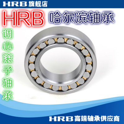 哈尔滨调心滚子轴承22318 22319 22320 22322 22324 22326 22328