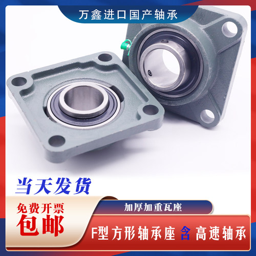 哈尔滨外球面轴承座ucf306310