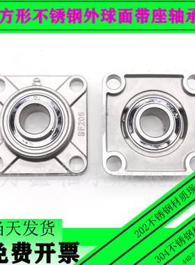 不锈钢外球面轴承带方形座SUCF203 204 205 206 207 208 209 210