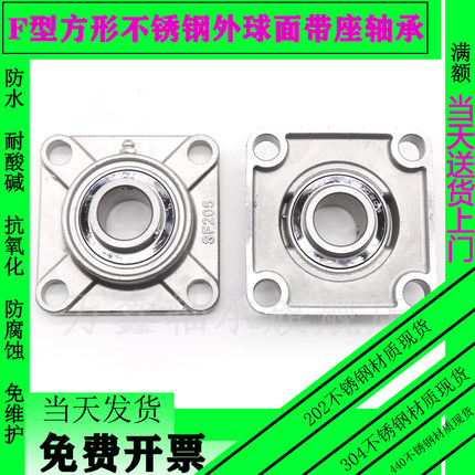 不锈钢外球面轴承带方形座SUCF203 204 205 206 207 208 209 210