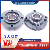 209 213 205 212 211 210 208 207 206 FC204 外球面带座轴承UC
