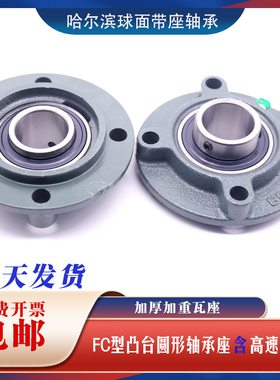 外球面带座轴承UC FC204 205 206 207 208 209 210 211 212 213