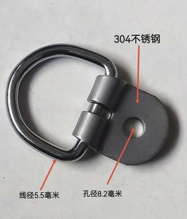 304不锈钢固定拉环车厢绑扎环集装箱固定锚点地板勾小拉环
