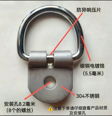 304不锈钢集装箱固定拉环箱货车厢挂钩地锁扣D型拉环固定器扎带环