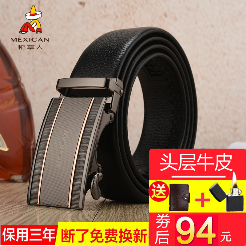 头层牛皮腰带简约风男士自动扣