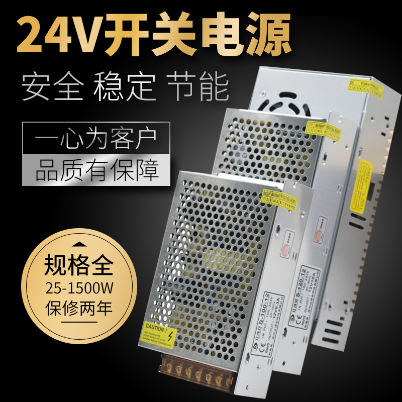 220转24V开关电源1A2A5A10A15A350W直流LED变压器DC24伏100W400W 五金/工具 开关电源 原图主图