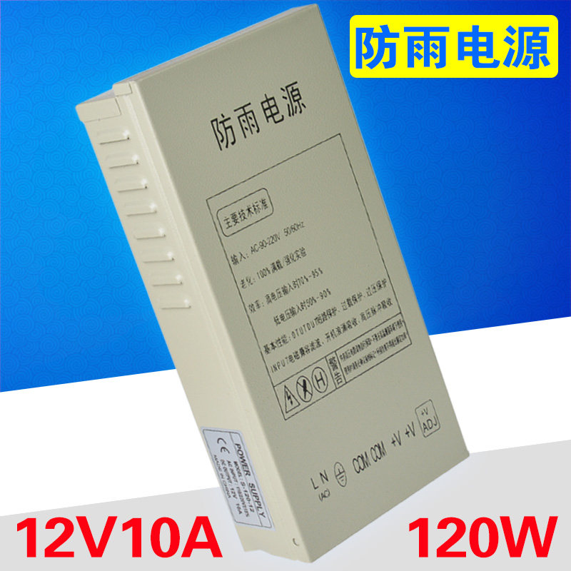 12V10A Rainproof switch source Monitor video camera LED Billboard outdoor transformer 12V120Win the Hardware/Tool ,  LED Equipment ,  LED Switching Power Supply  category - from Buy2taobao.com to provide professional Taobao agent buy service