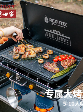 烧烤世家双头炉野营炉