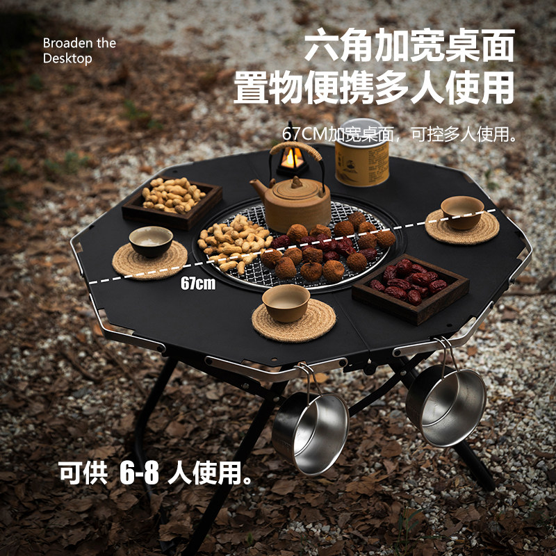 潇拓折叠桌速开围炉桌围炉煮茶冬日免安装碳烤烧烤盆铝合金便携