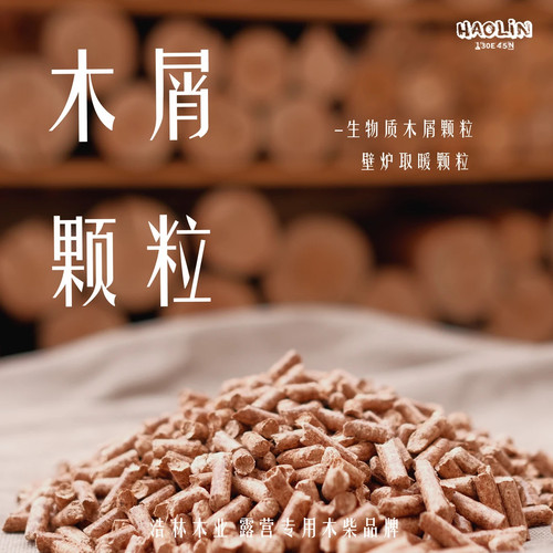 生物颗粒燃料6-3cm高热量烧烤炭
