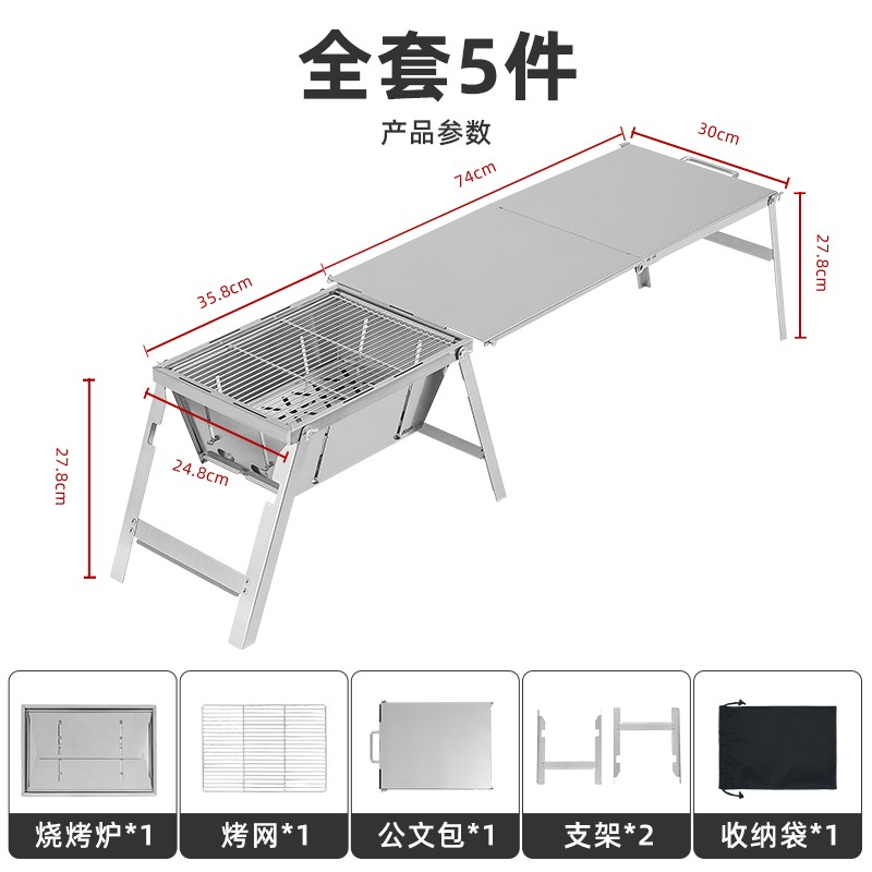 乾传精不锈钢折叠烤炉便携烧烤炉
