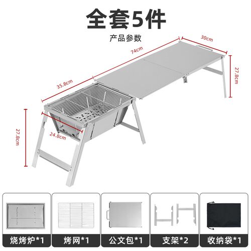乾传精不锈钢折叠烤炉便携烧烤炉