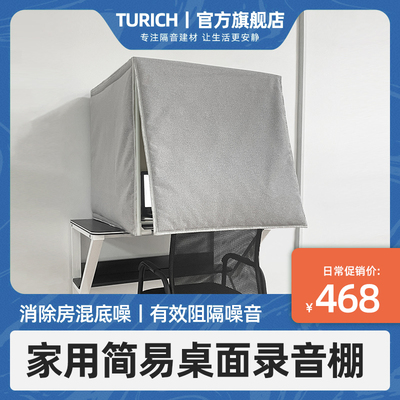 TURICH宠物隔音录音棚