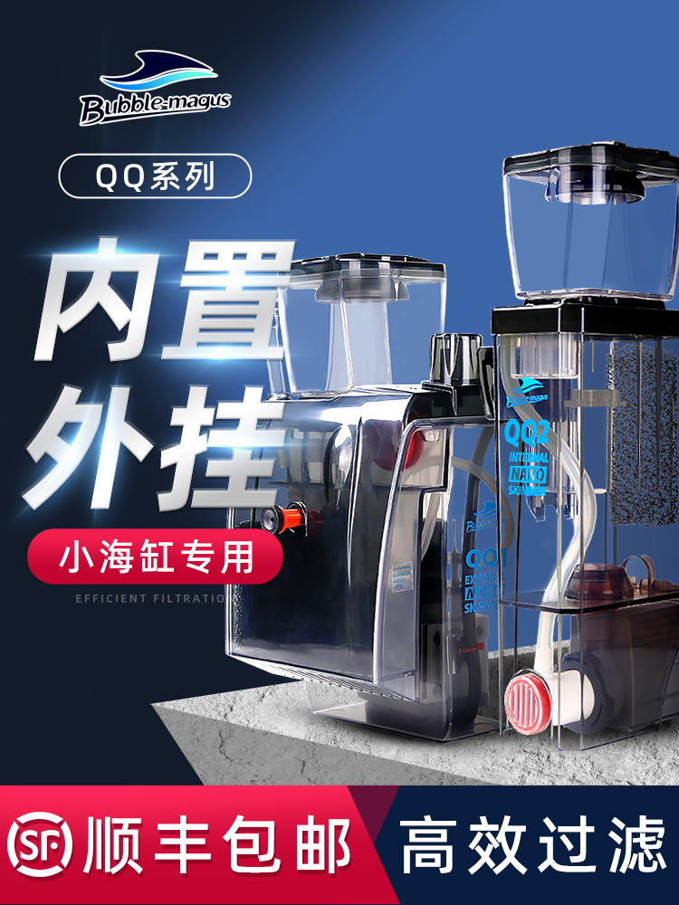 bm高效海水缸过滤器内置背滤蛋分