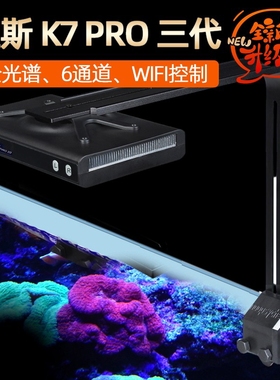 纽斯K7pro三代v3珊瑚灯mini海水灯LED海缸全光谱日出日落灯架wifi